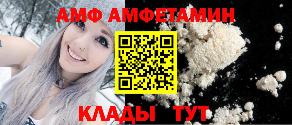 Амфетамин 97% Киров