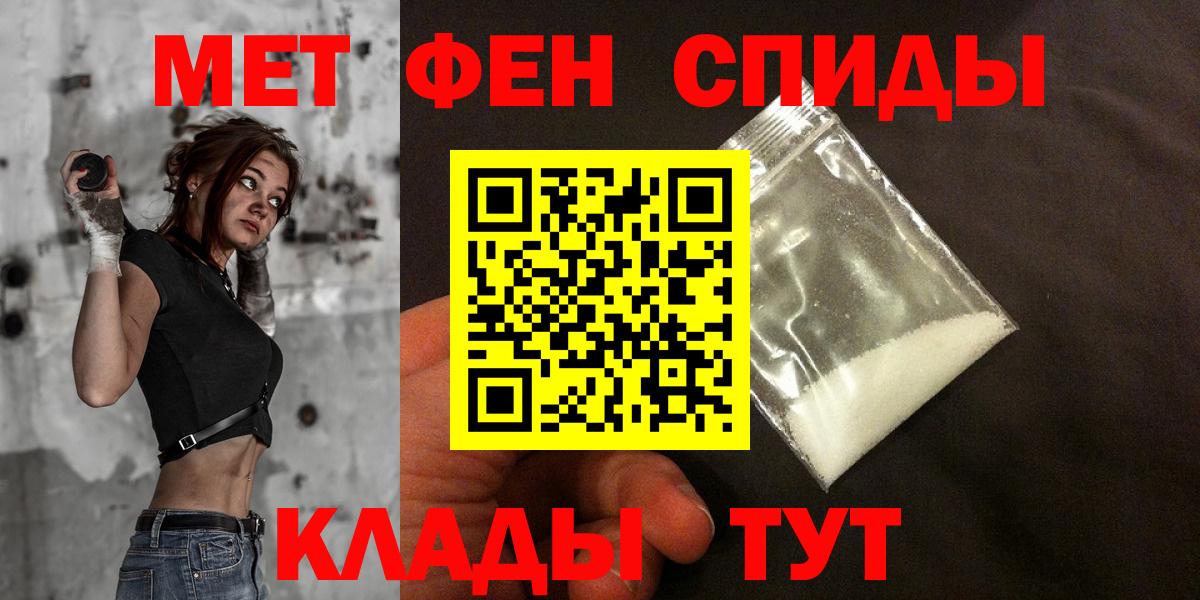 АМФ  Вход с VPN  Киров  Амфетамин VHQ 