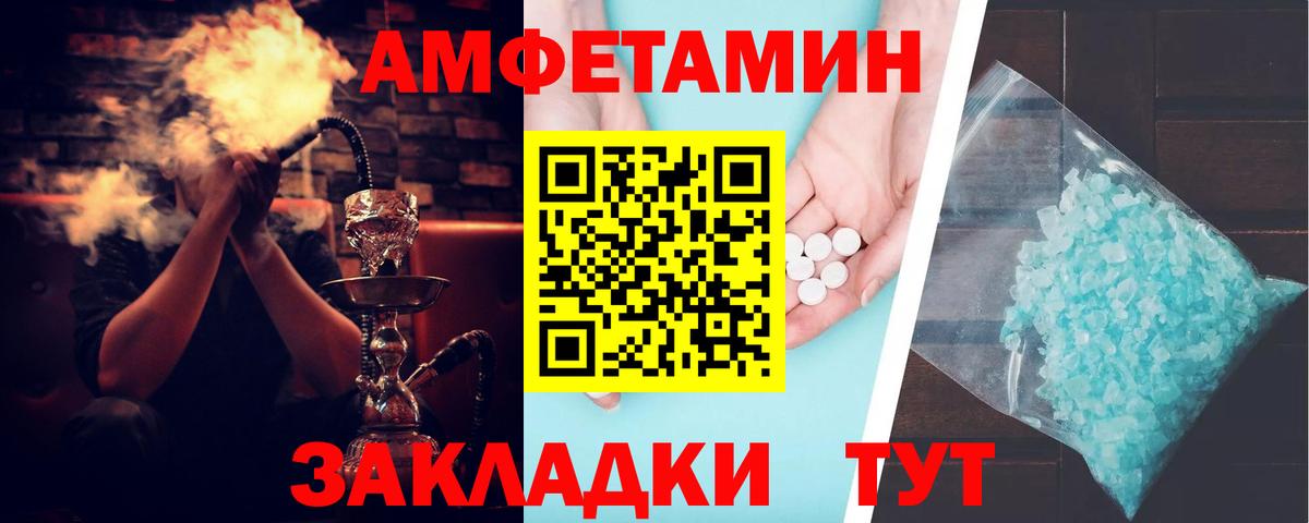 Amphetamine 97% Киров