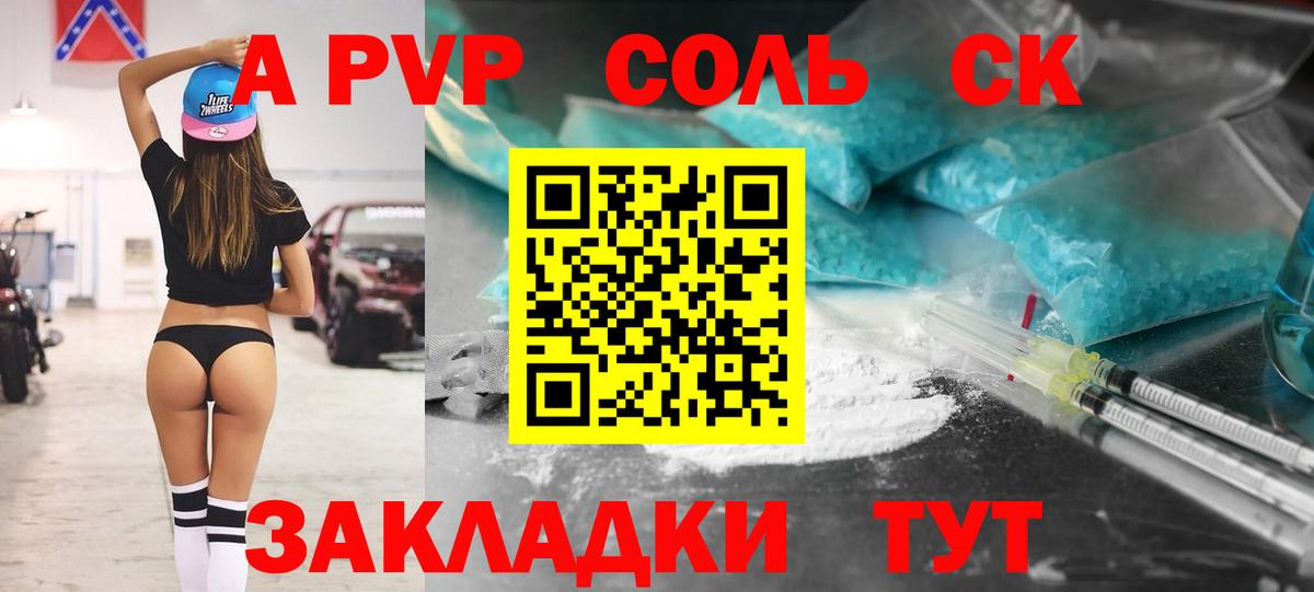Alpha-PVP VHQ  Alpha-PVP  Киров  APVP СК 