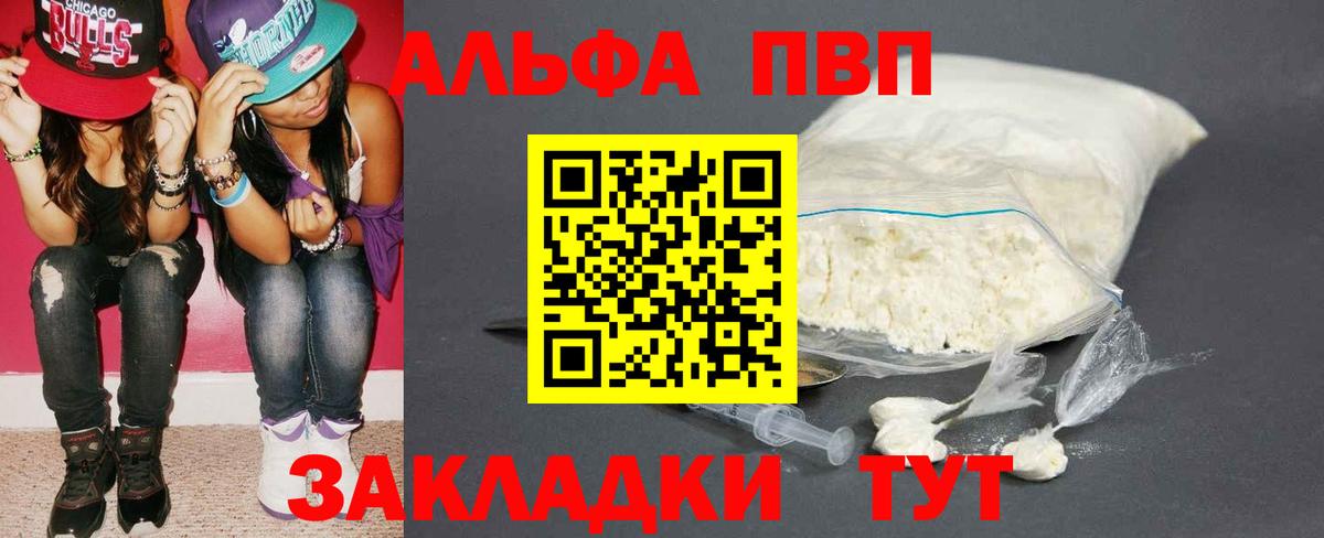 Alfa_PVP крисы CK  Вход с VPN  где купить наркотик  Киров  A-PVP СК КРИС 
