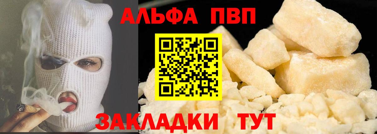 APVP Crystall Киров