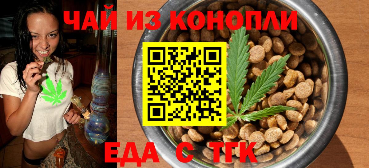 Печенье с ТГК марихуана  Вход с VPN  Киров 