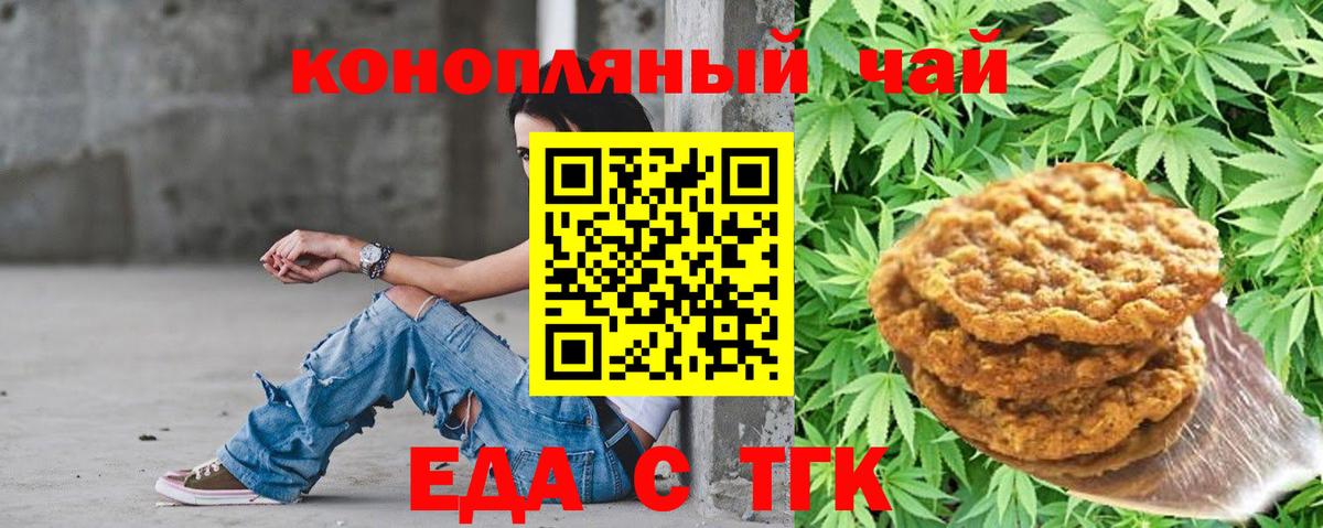 Canna-Cookies конопля  Киров 