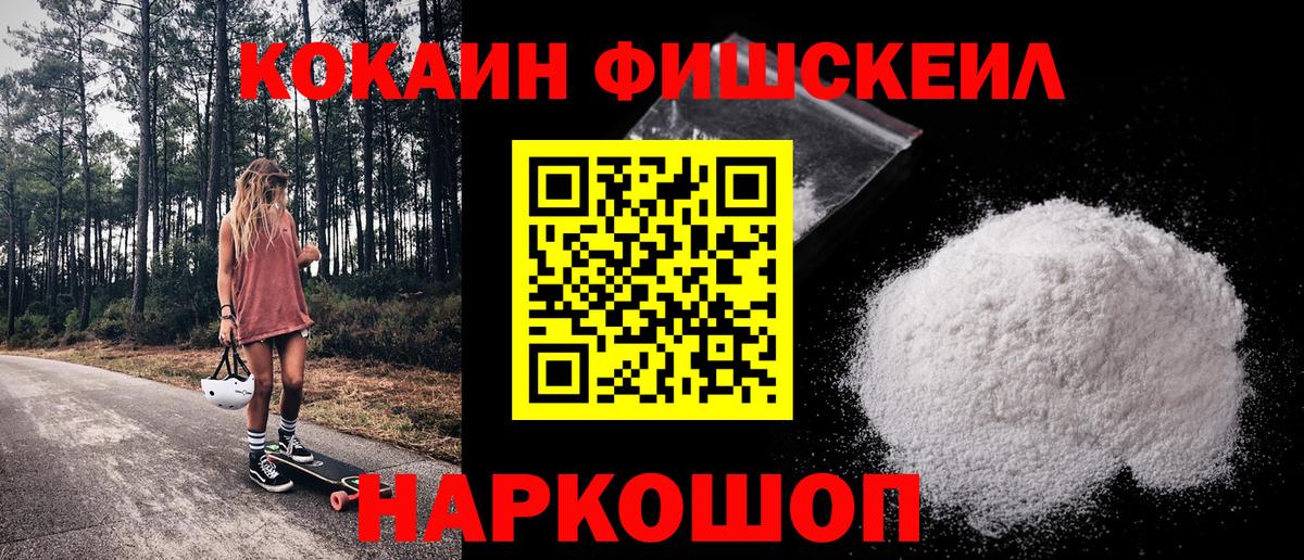 COCAIN VHQ Киров