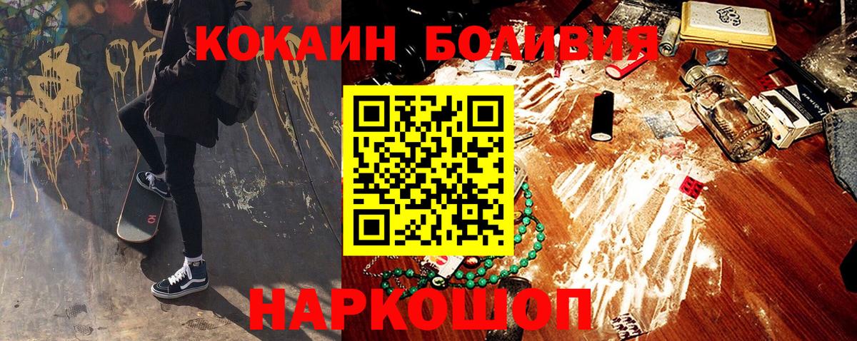 КОКАИН Эквадор  Киров  Кокаин Columbia 