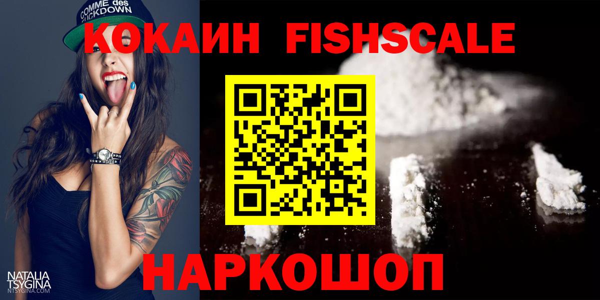 Кокаин VHQ  COCAIN  Киров  Вход с VPN  КОКАИН 98% 