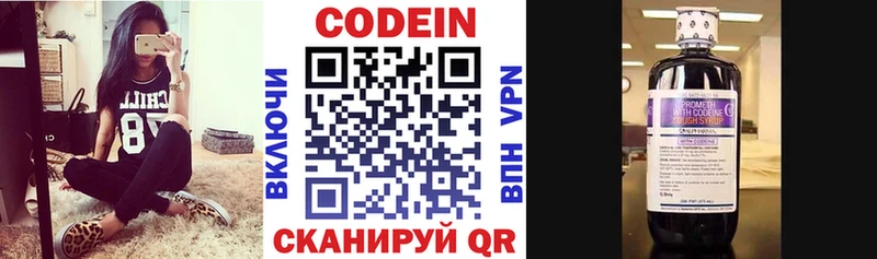 OMG ссылки  Киров  Codein напиток Lean (лин) 