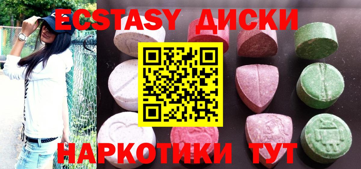 Ecstasy 280 MDMA Киров