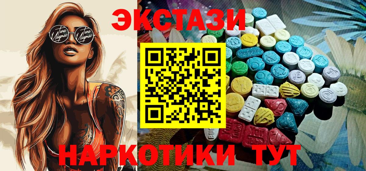 Киров  Ecstasy таблы  Экстази Philipp Plein  Вход с VPN 