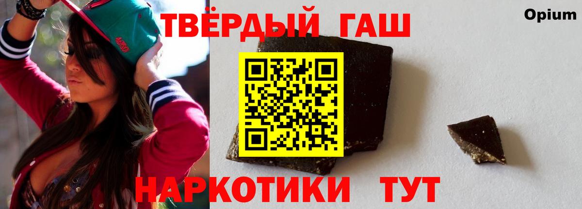 Киров  ГАШ гарик  ГАШИШ hashish  Вход с VPN 