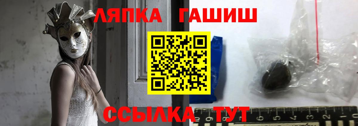 Гашиш Cannabis  Гашиш  ГАШ ice o lator  Киров 