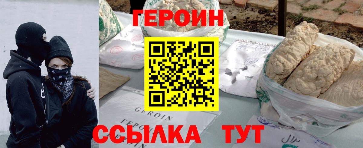 ГЕРОИН  Вход с VPN  Киров  Героин VHQ 