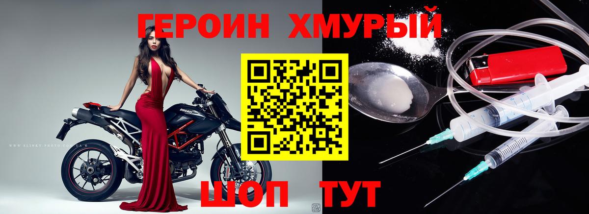 Героин Афган Киров