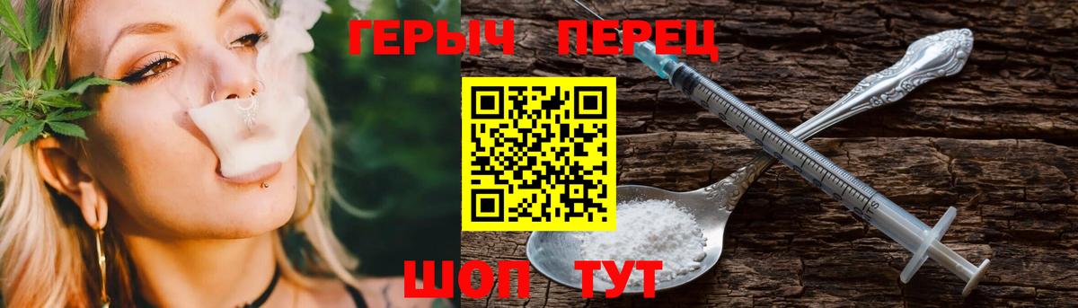 Героин хмурый Киров