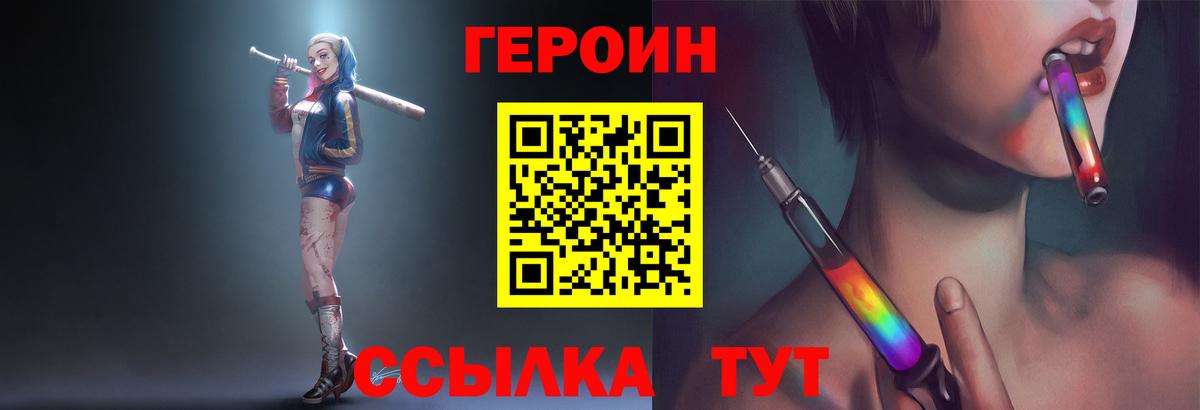 Героин  Киров  ГЕРОИН VHQ 