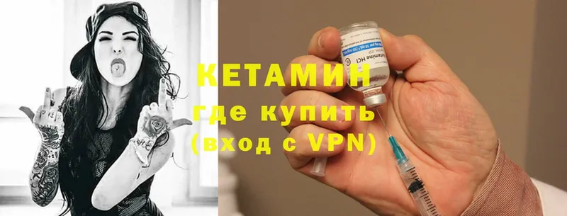 omg сайт  Киров  КЕТАМИН VHQ 