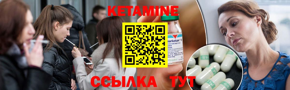 Киров  КЕТАМИН VHQ  Вход с VPN 