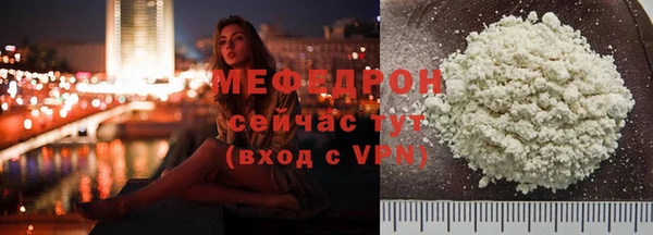 мефедрон Бронницы