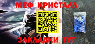 мяу мяу кристалл Гусь-Хрустальный