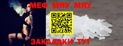 мяу мяу кристалл Гусь-Хрустальный