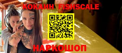 кокаин Бийск