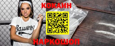 кокаин VHQ Гусев