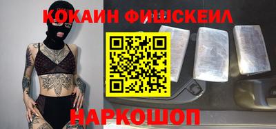 кокаин Бийск