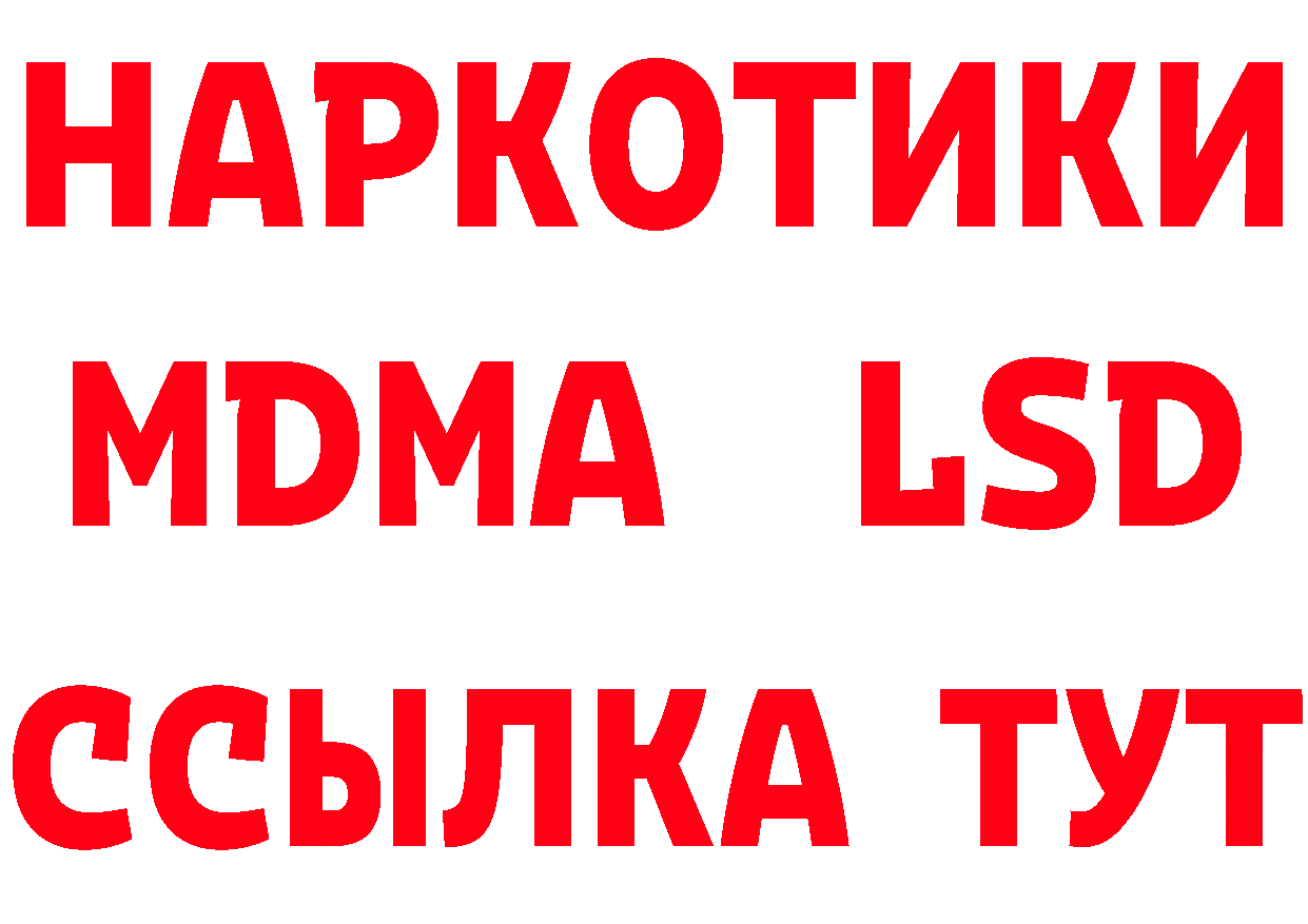 ГЕРОИН белый как зайти это гидра Киров