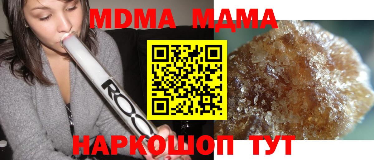 МДМА молли  Вход с VPN  MDMA crystal  Киров 