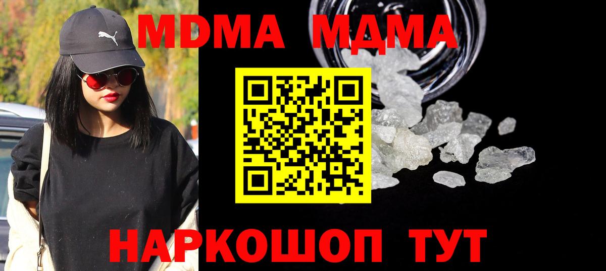 Метамфетамин Киров