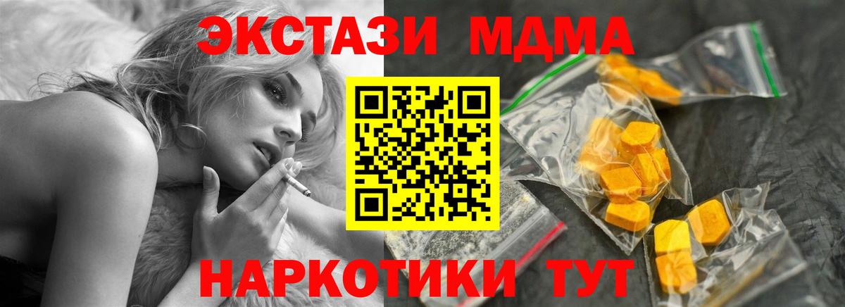 МДМА  MDMA VHQ  Киров  МДМА кристаллы 