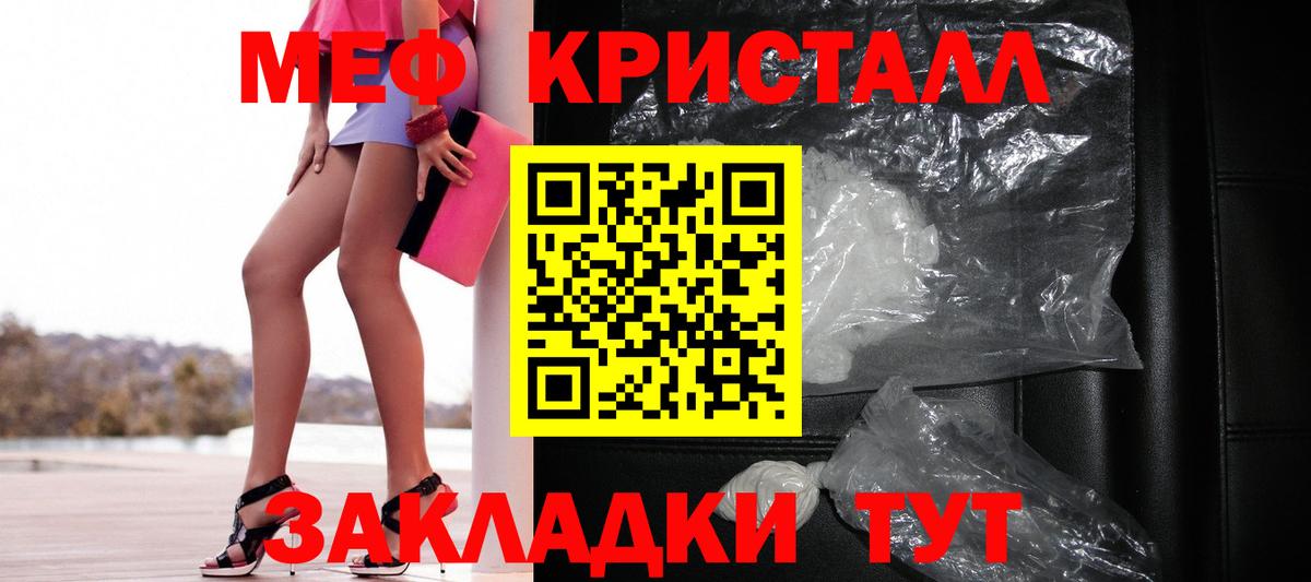 МЯУ-МЯУ  МЕФ mephedrone  Киров  МЕФ VHQ 