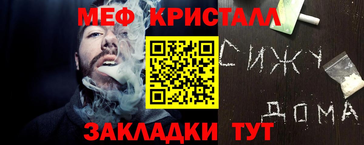 Киров  Меф mephedrone  Вход с VPN  Мефедрон  Меф 4 MMC 
