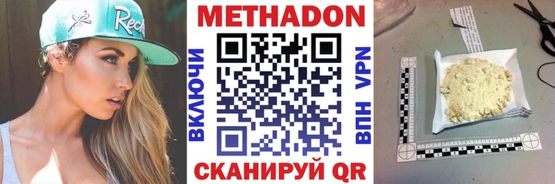 Метадон methadone Киров
