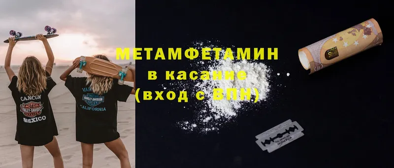 OMG как зайти  Киров  Метамфетамин пудра 