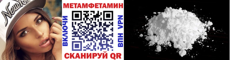 МЕТАМФЕТАМИН мет  Киров 