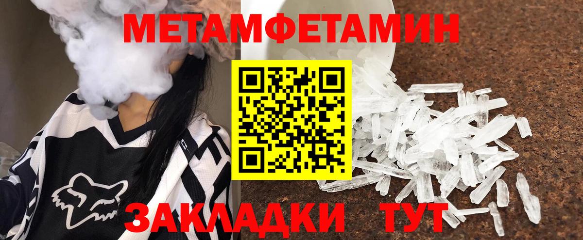 Метамфетамин витя  Метамфетамин  Киров 