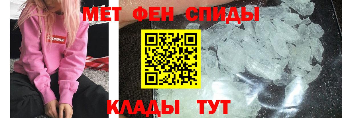 Киров  Метамфетамин мет  Вход с VPN 