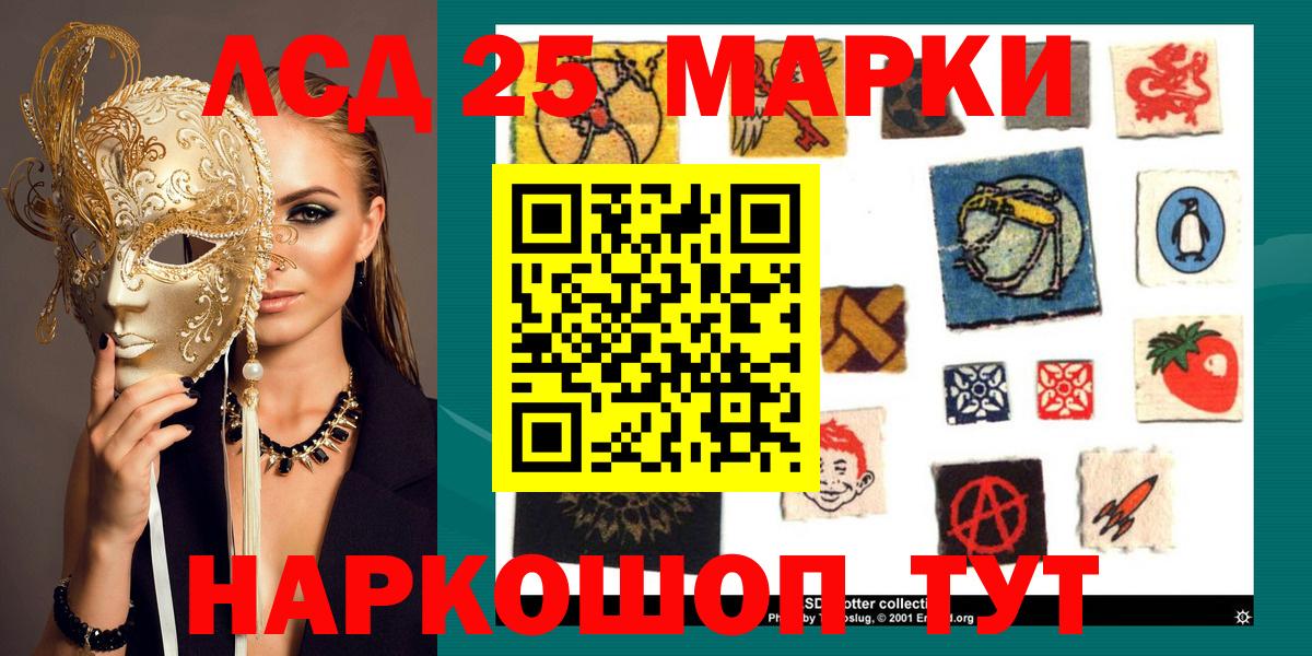 Наркотические марки 1,5мг  Киров 