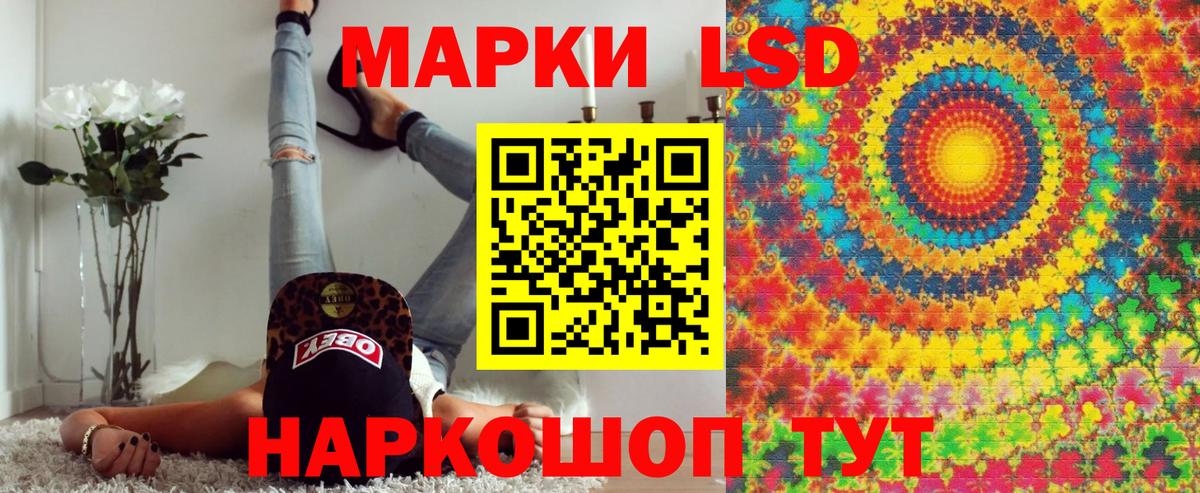 Наркотические марки 1,5мг Киров