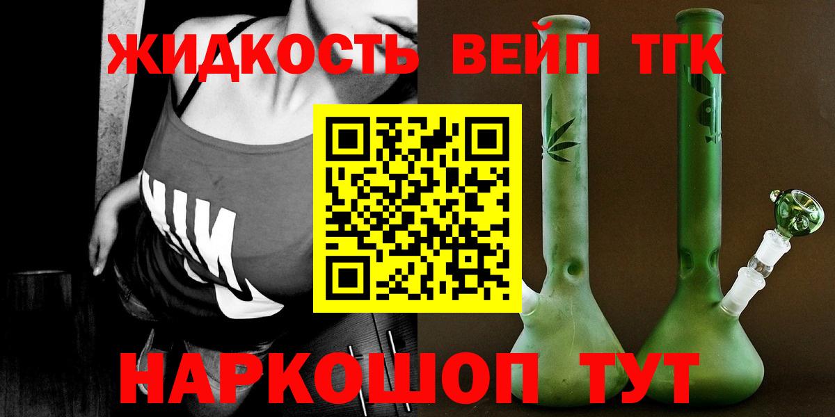 ТГК THC oil Киров