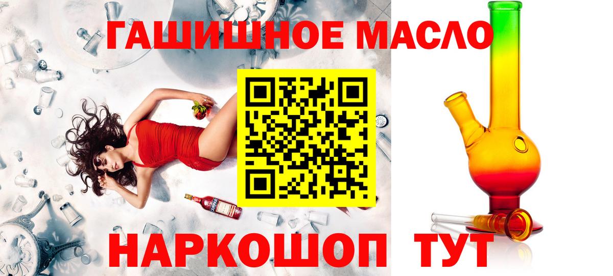 хочу   Дистиллят ТГК вейп с тгк  Вход с VPN  Дистиллят ТГК гашишное масло  Киров 
