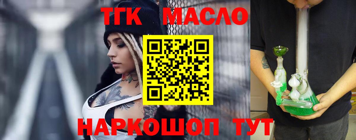 ТГК Wax Киров