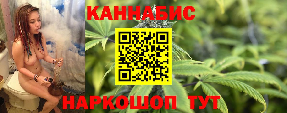 Конопля Ganja  Киров  Канабис AK-47  Марихуана VHQ  МАРИХУАНА план 